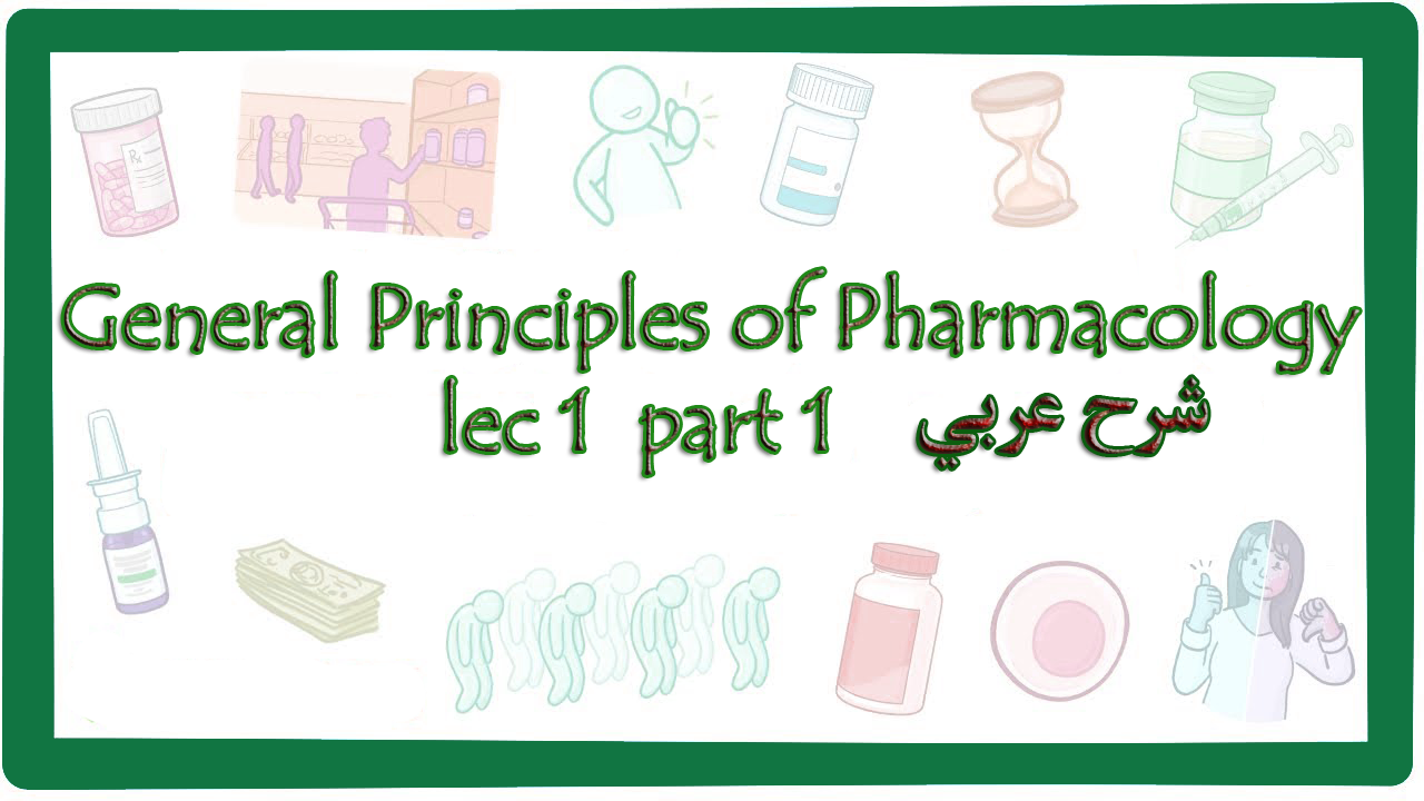 Basic Principles of Pharmacology